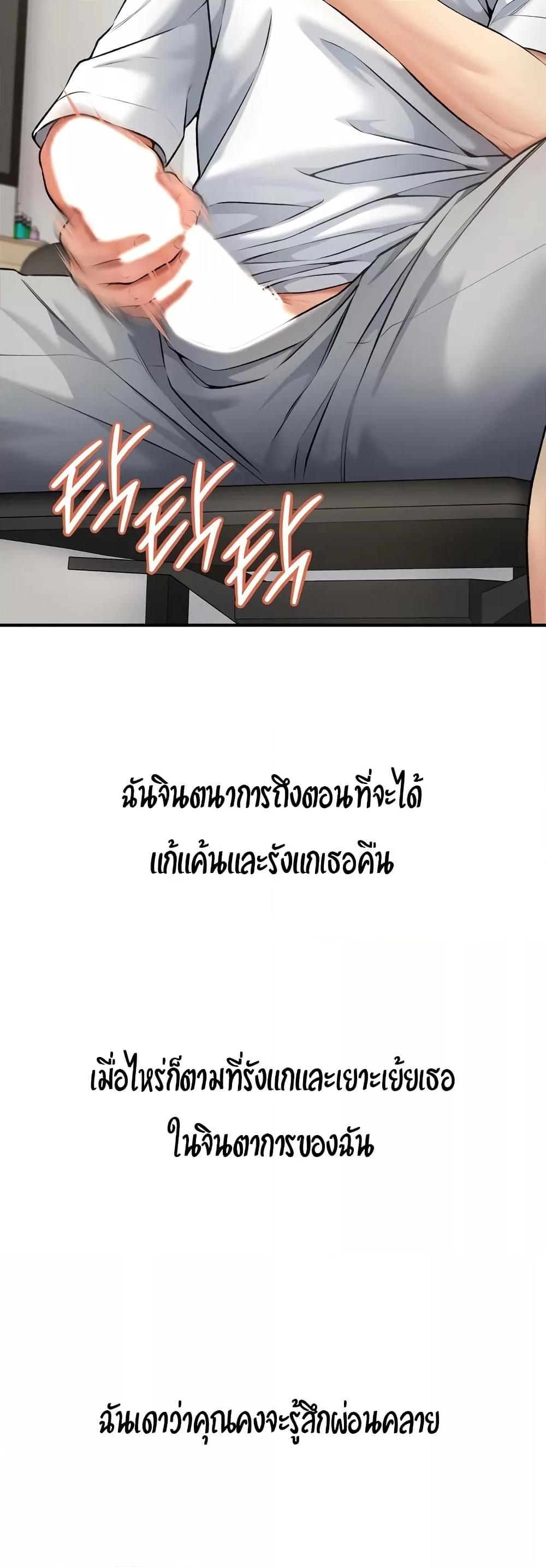 Delusional Diary – Delusional Diary – ตอนที่ 6 หน้า 22