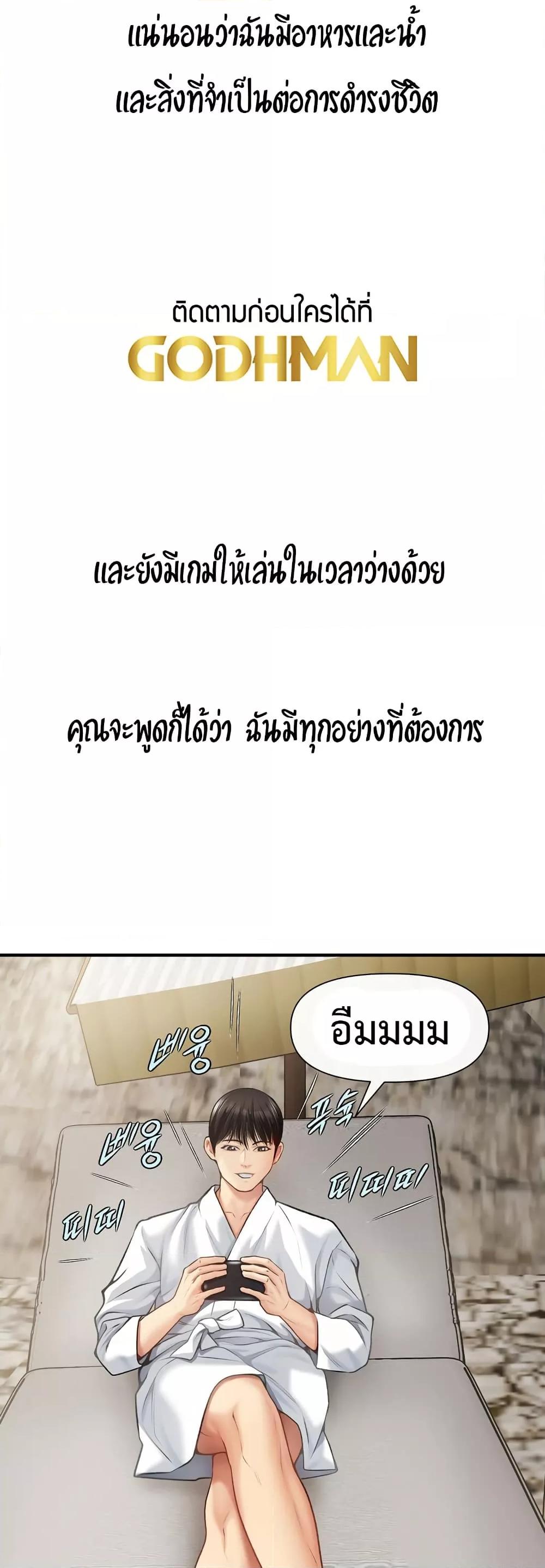 Delusional Diary – Delusional Diary – ตอนที่ 6 หน้า 27