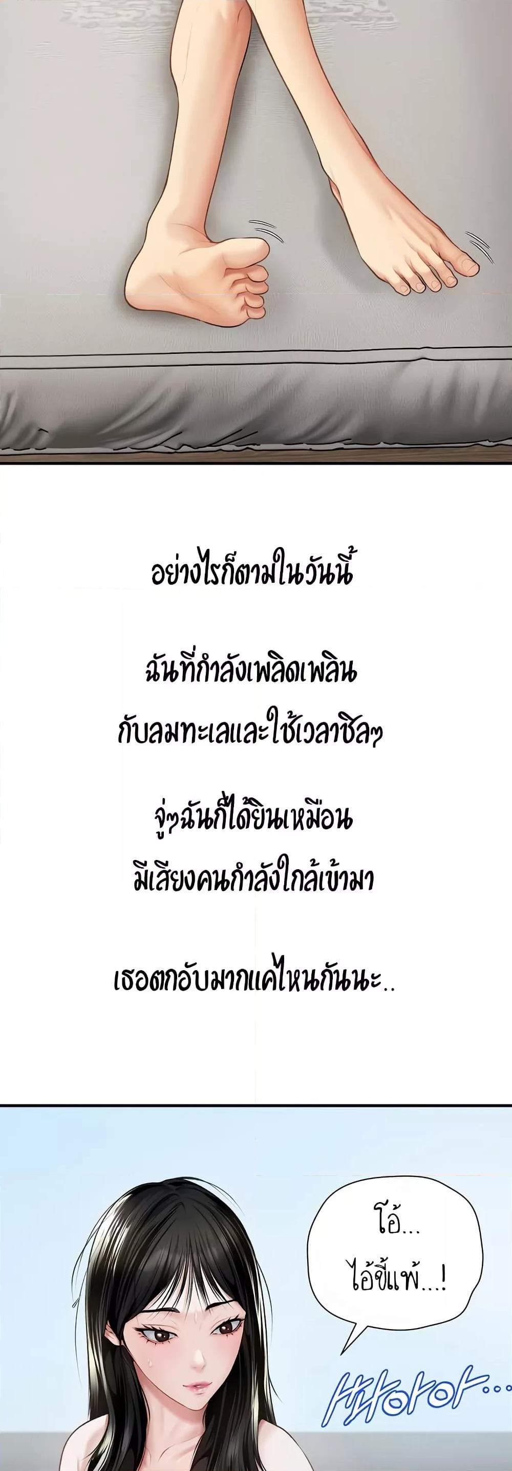 Delusional Diary – Delusional Diary – ตอนที่ 6 หน้า 28