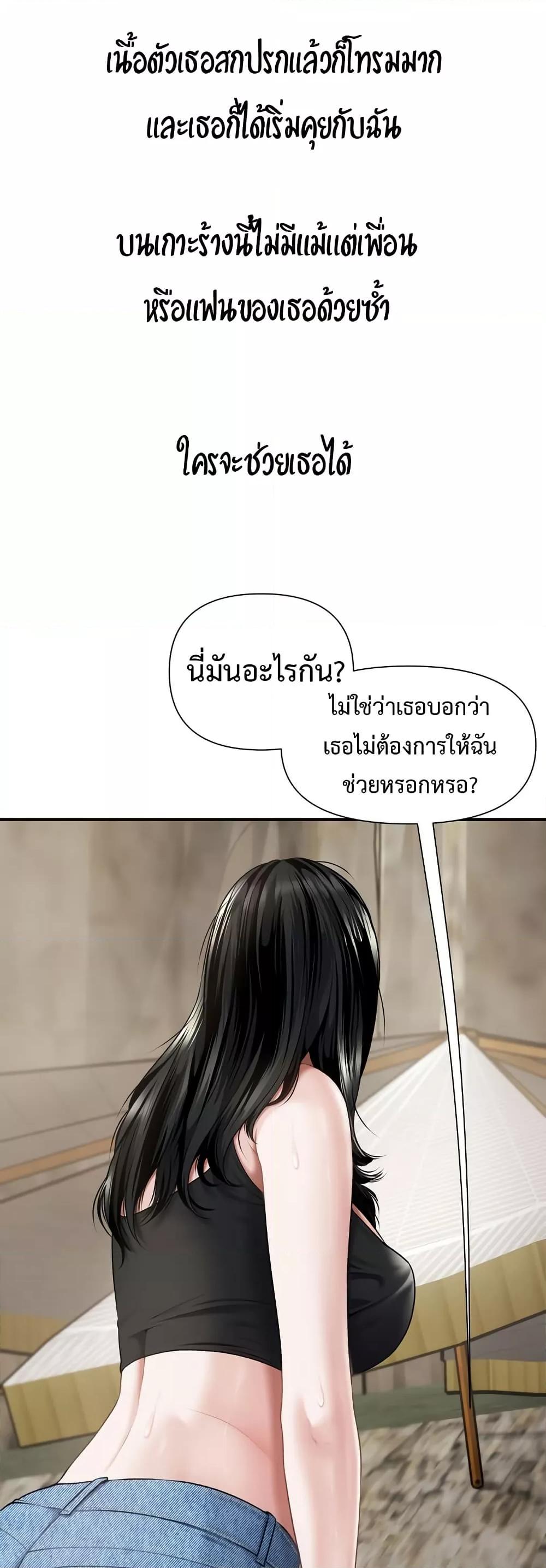Delusional Diary – Delusional Diary – ตอนที่ 6 หน้า 30