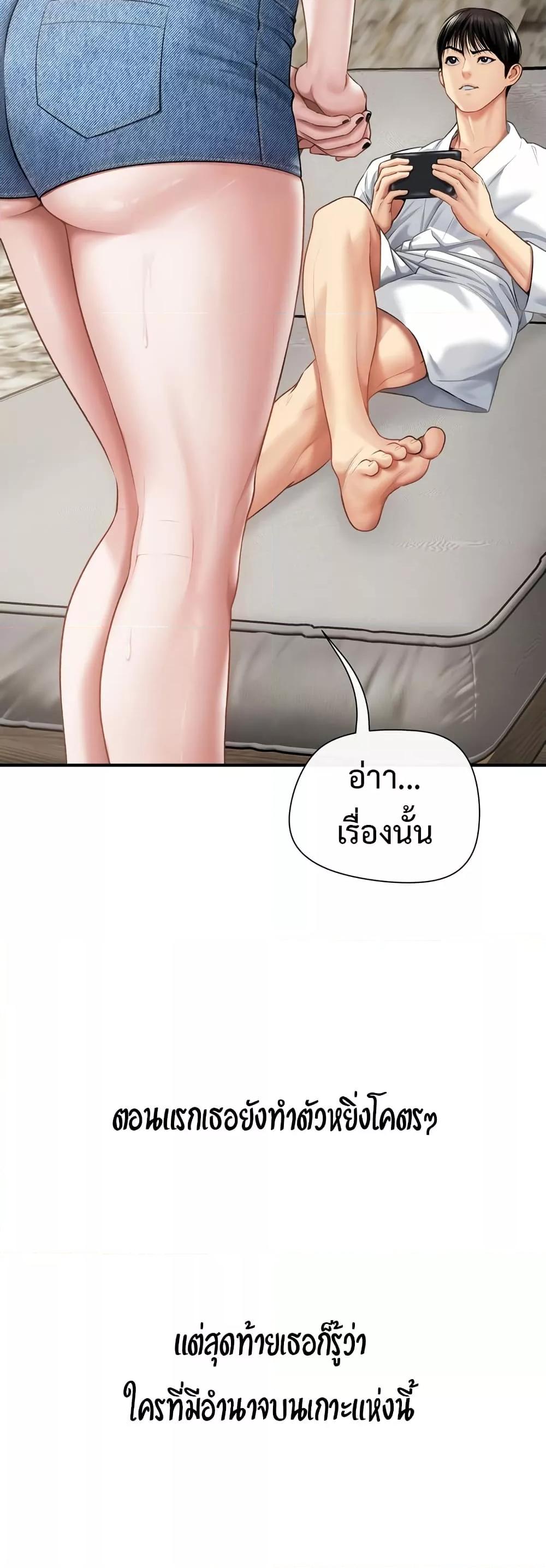 Delusional Diary – Delusional Diary – ตอนที่ 6 หน้า 31