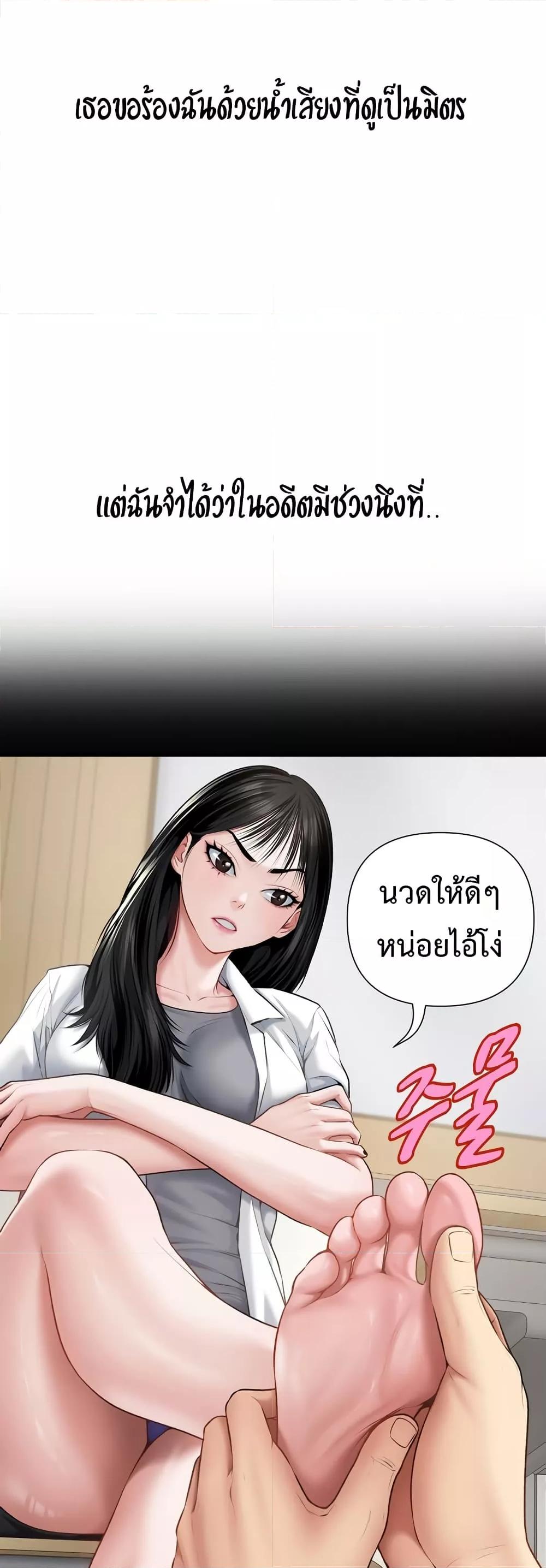 Delusional Diary – Delusional Diary – ตอนที่ 6 หน้า 33