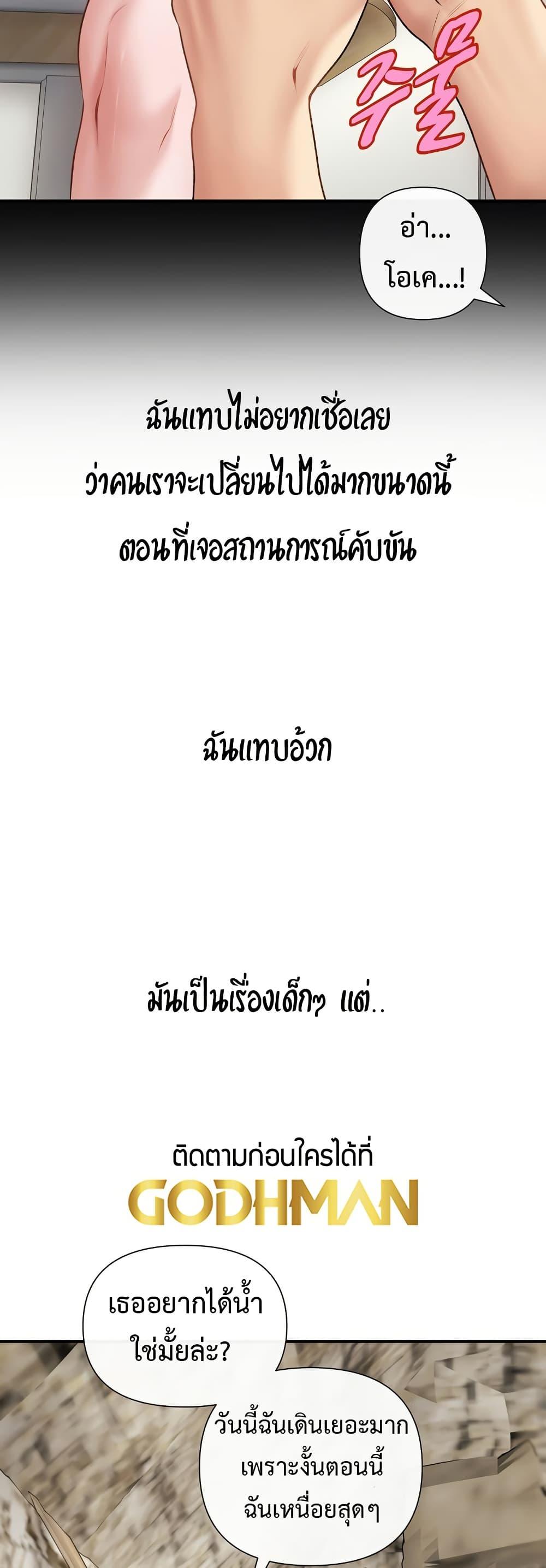Delusional Diary – Delusional Diary – ตอนที่ 6 หน้า 34
