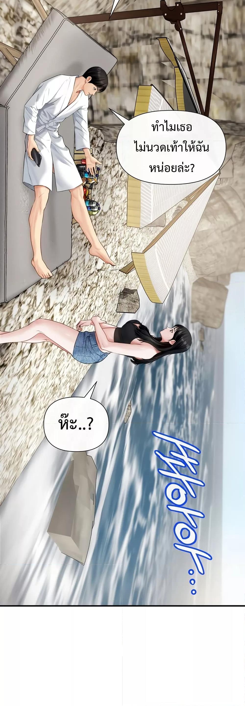 Delusional Diary – Delusional Diary – ตอนที่ 6 หน้า 35