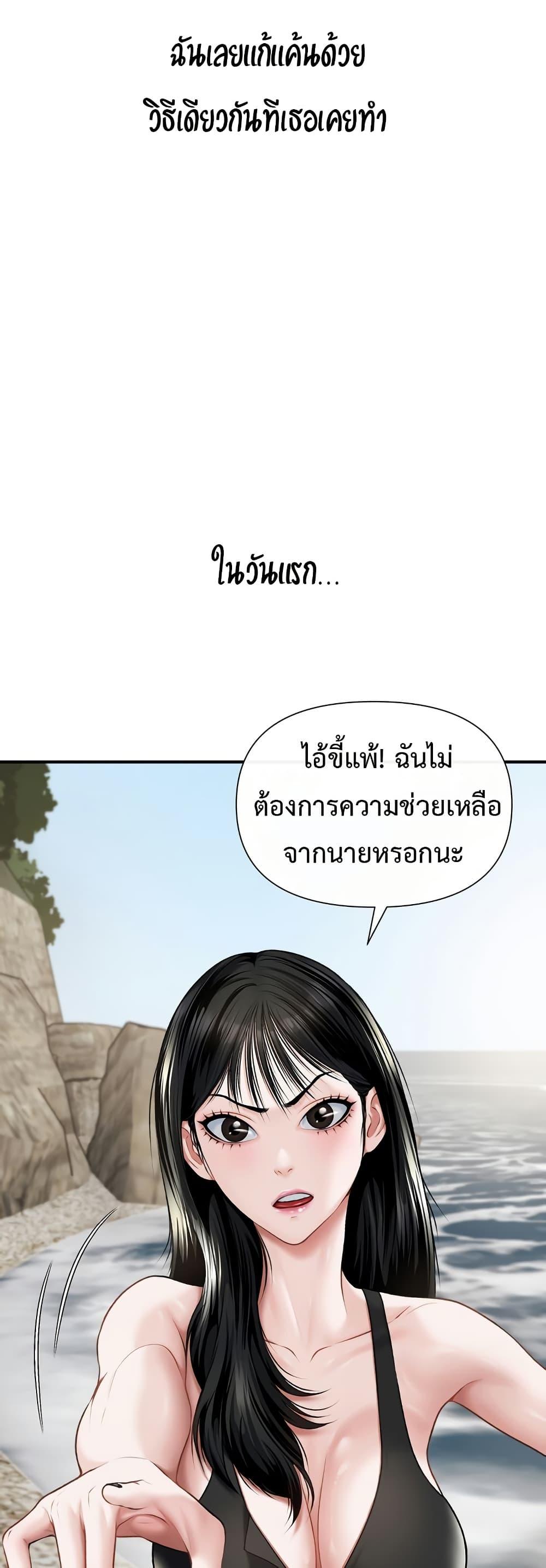 Delusional Diary – Delusional Diary – ตอนที่ 6 หน้า 36