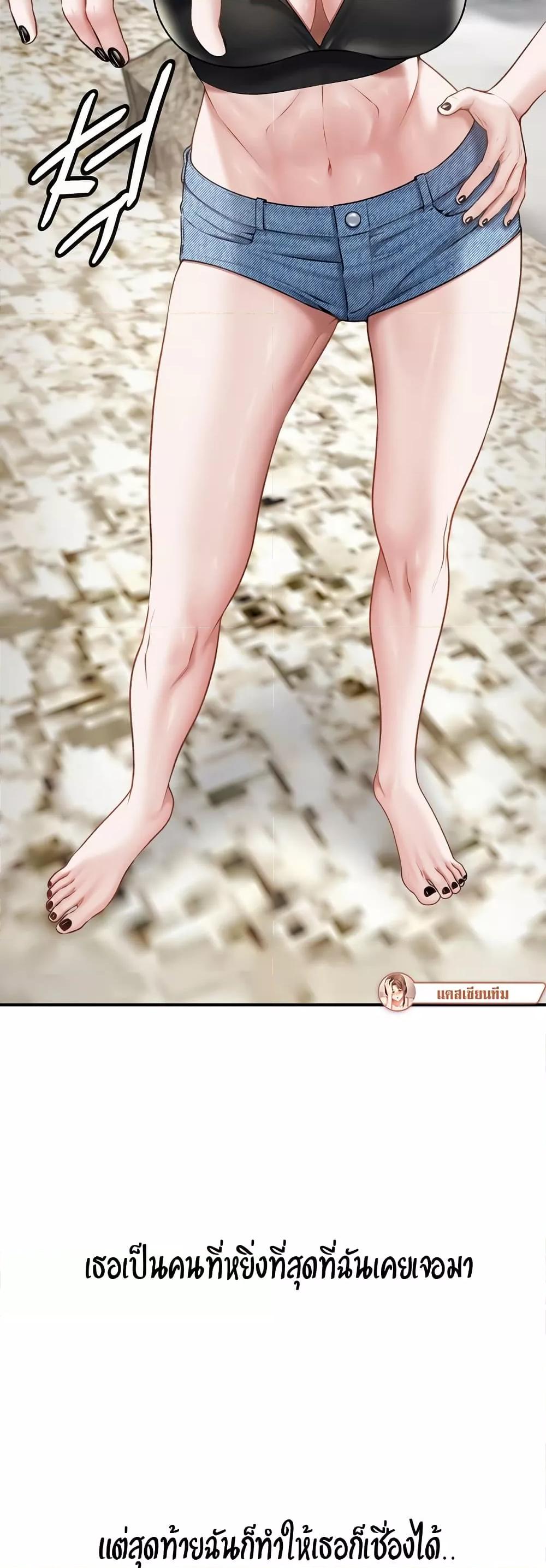 Delusional Diary – Delusional Diary – ตอนที่ 6 หน้า 37