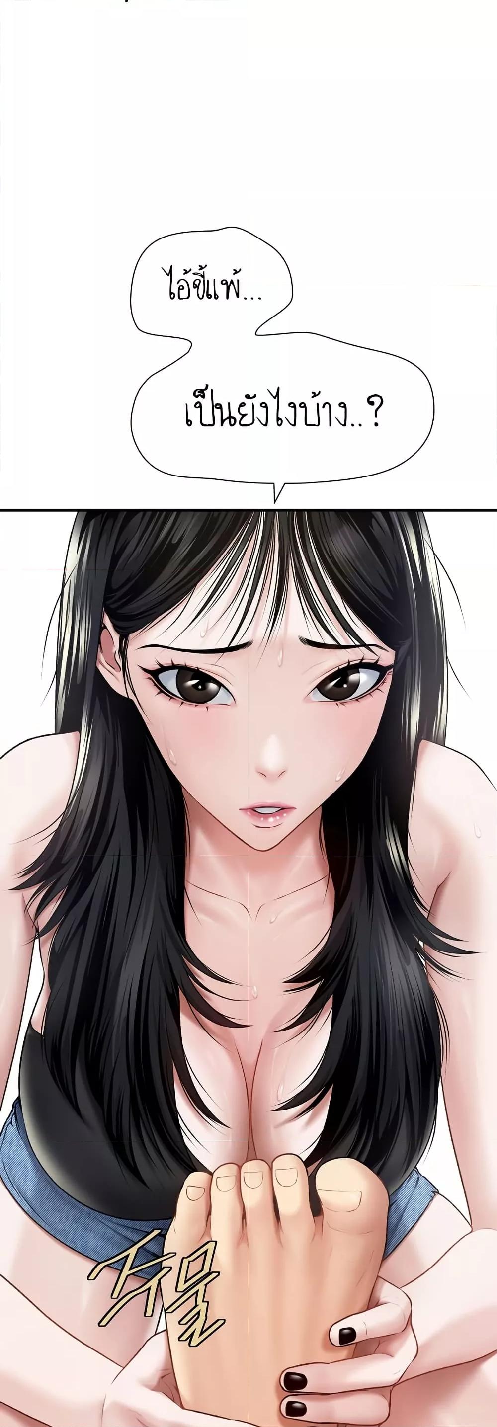 Delusional Diary – Delusional Diary – ตอนที่ 6 หน้า 38