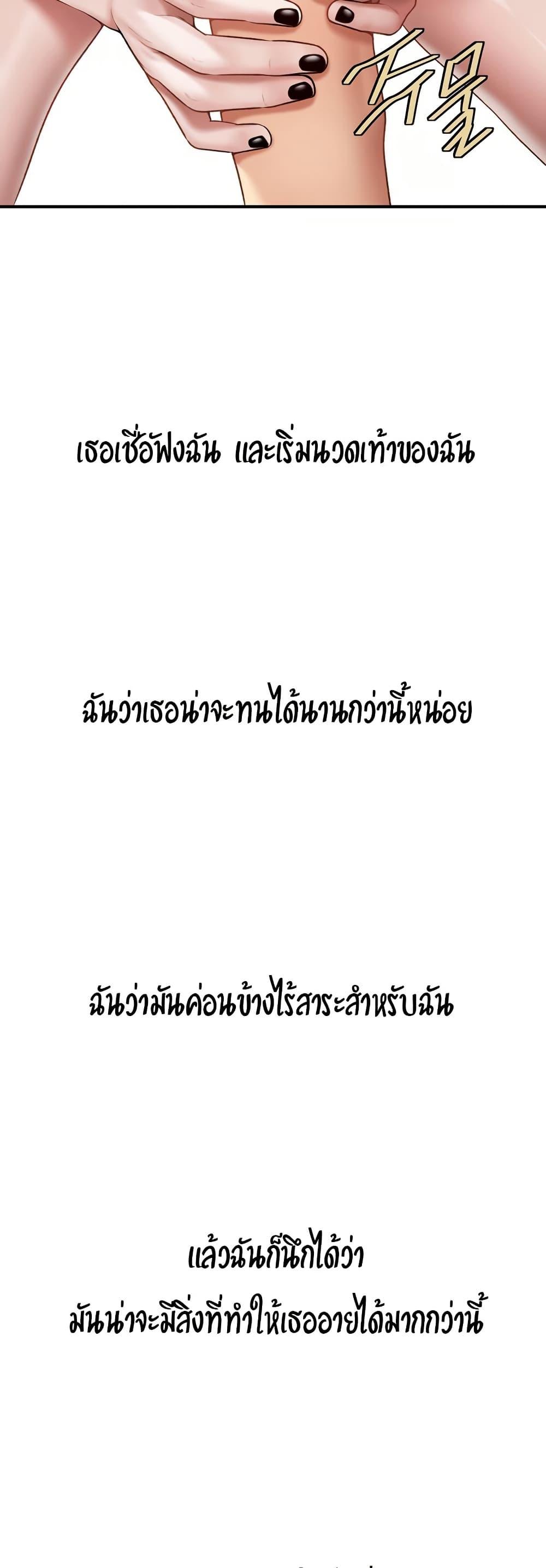 Delusional Diary – Delusional Diary – ตอนที่ 6 หน้า 39