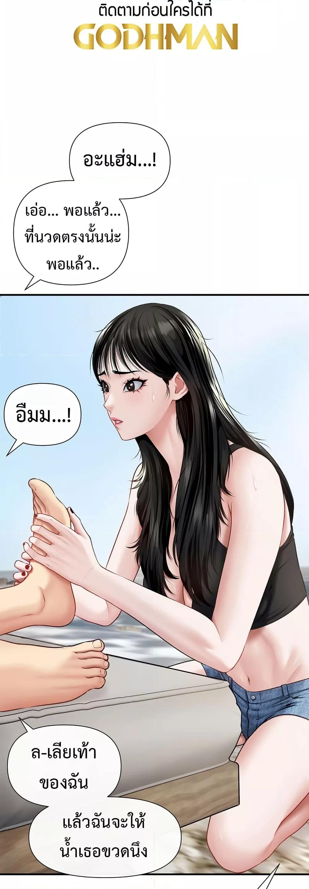 Delusional Diary – Delusional Diary – ตอนที่ 6 หน้า 40