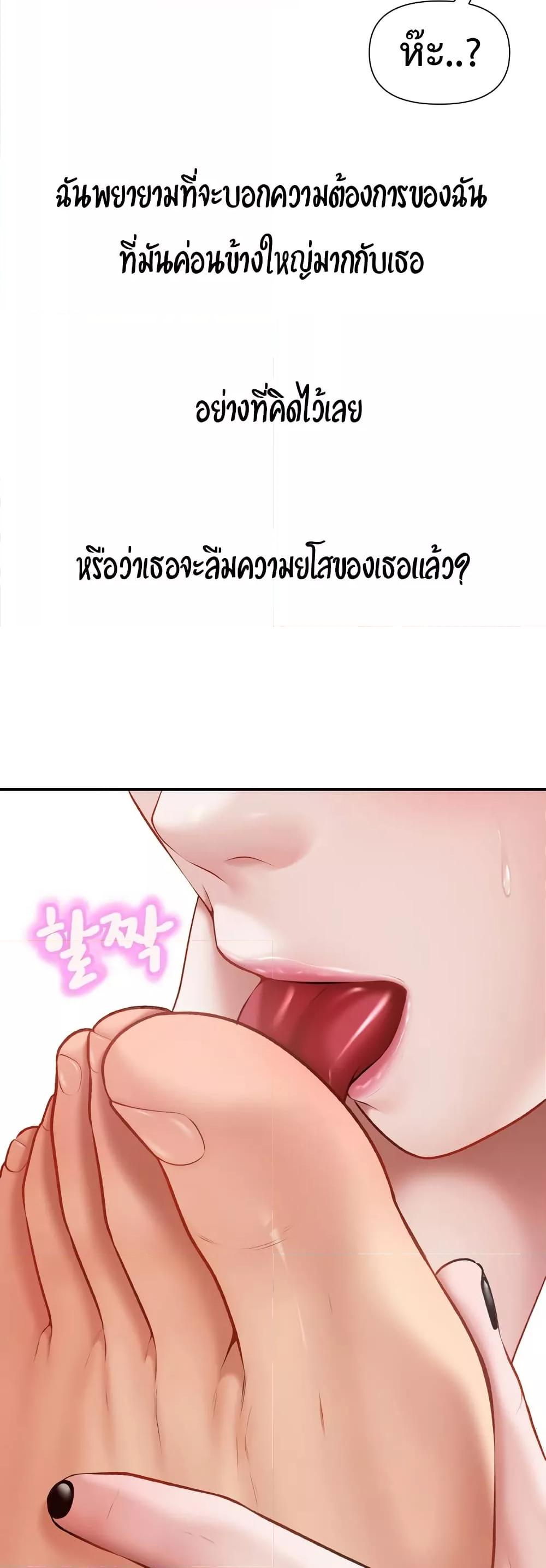 Delusional Diary – Delusional Diary – ตอนที่ 6 หน้า 41