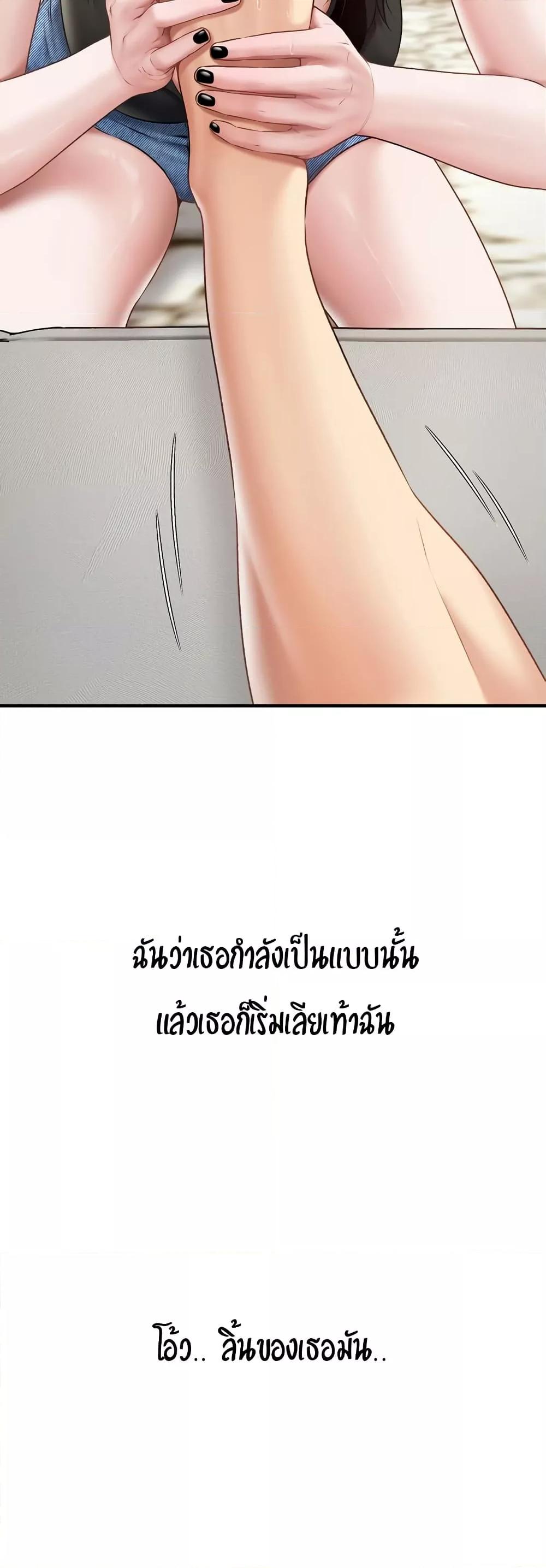 Delusional Diary – Delusional Diary – ตอนที่ 6 หน้า 43