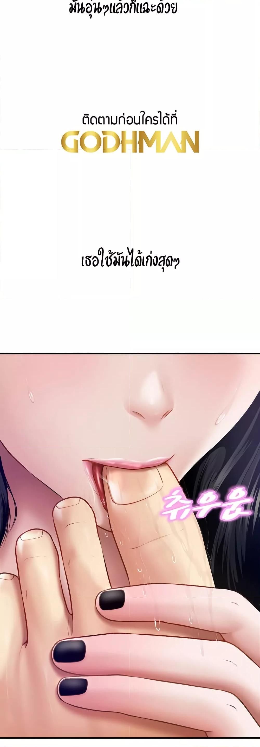Delusional Diary – Delusional Diary – ตอนที่ 6 หน้า 45