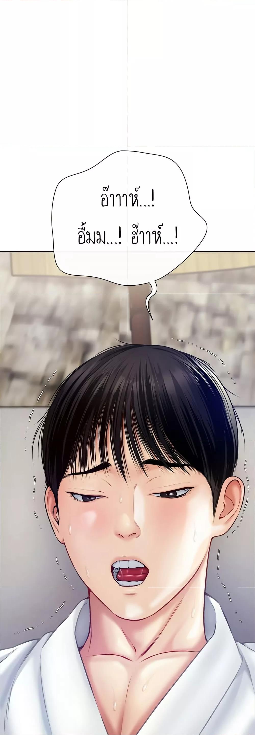 Delusional Diary – Delusional Diary – ตอนที่ 6 หน้า 46