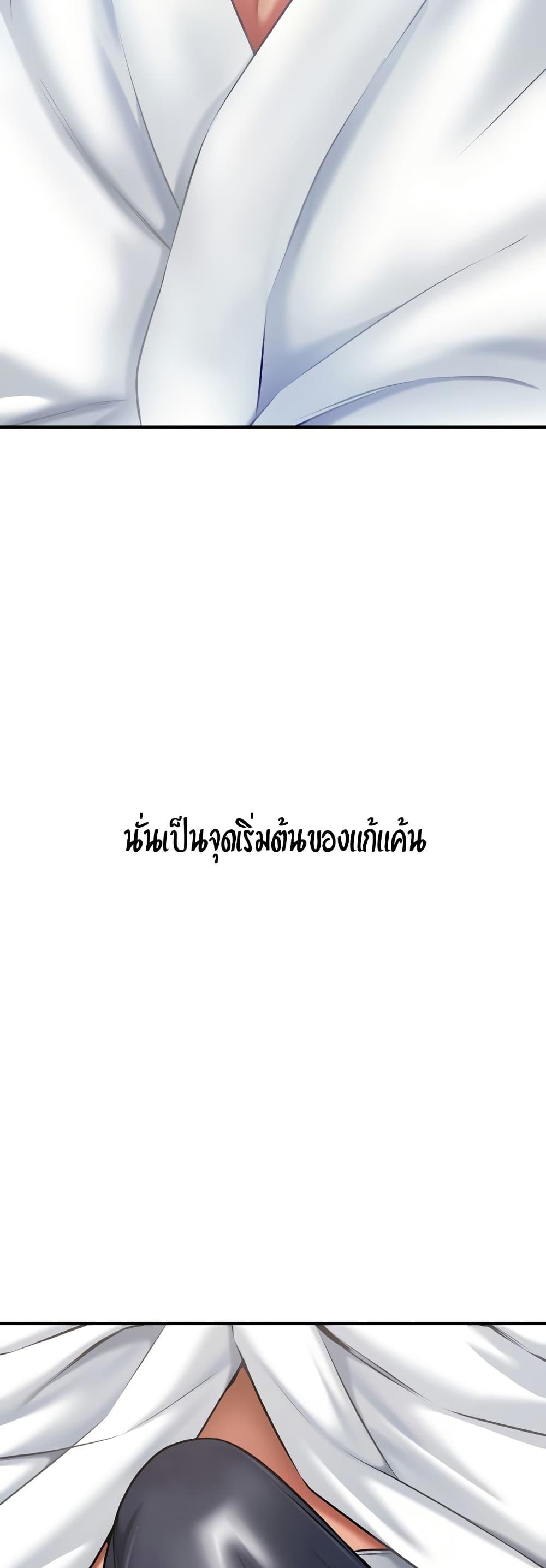 Delusional Diary – Delusional Diary – ตอนที่ 6 หน้า 47