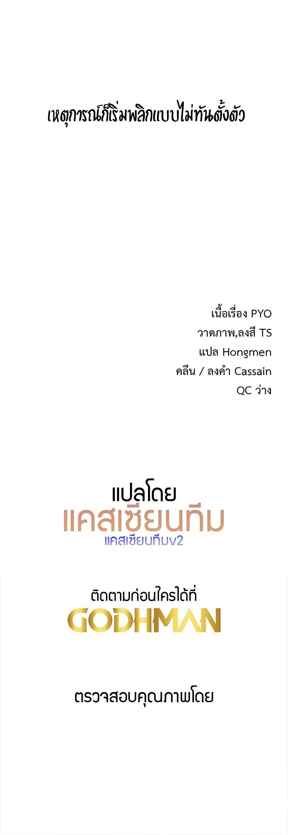Delusional Diary – Delusional Diary – ตอนที่ 6 หน้า 50