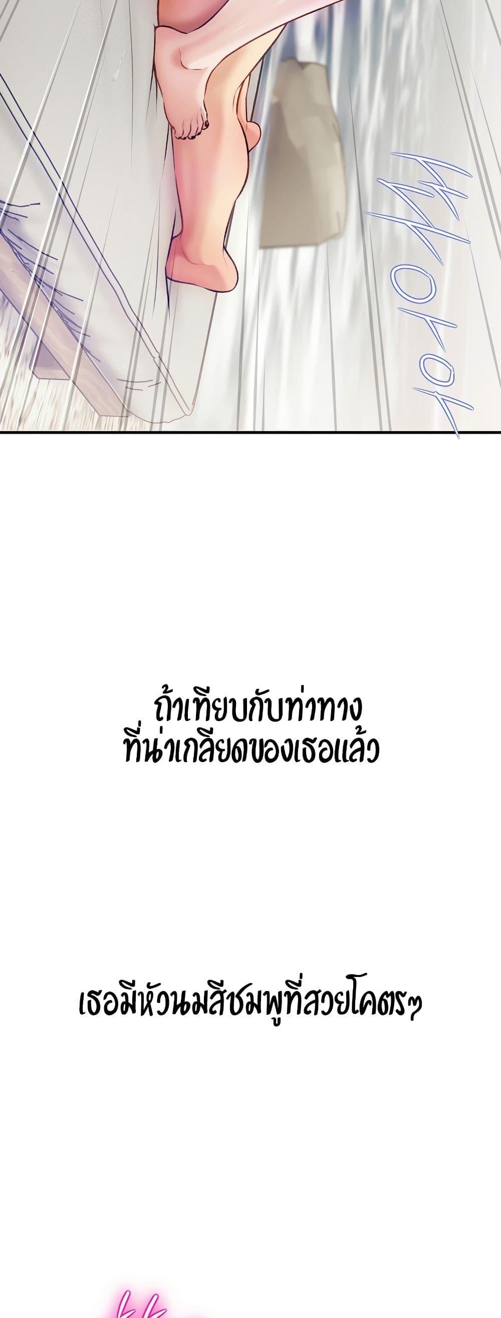Delusional Diary – Delusional Diary – ตอนที่ 8 หน้า 4