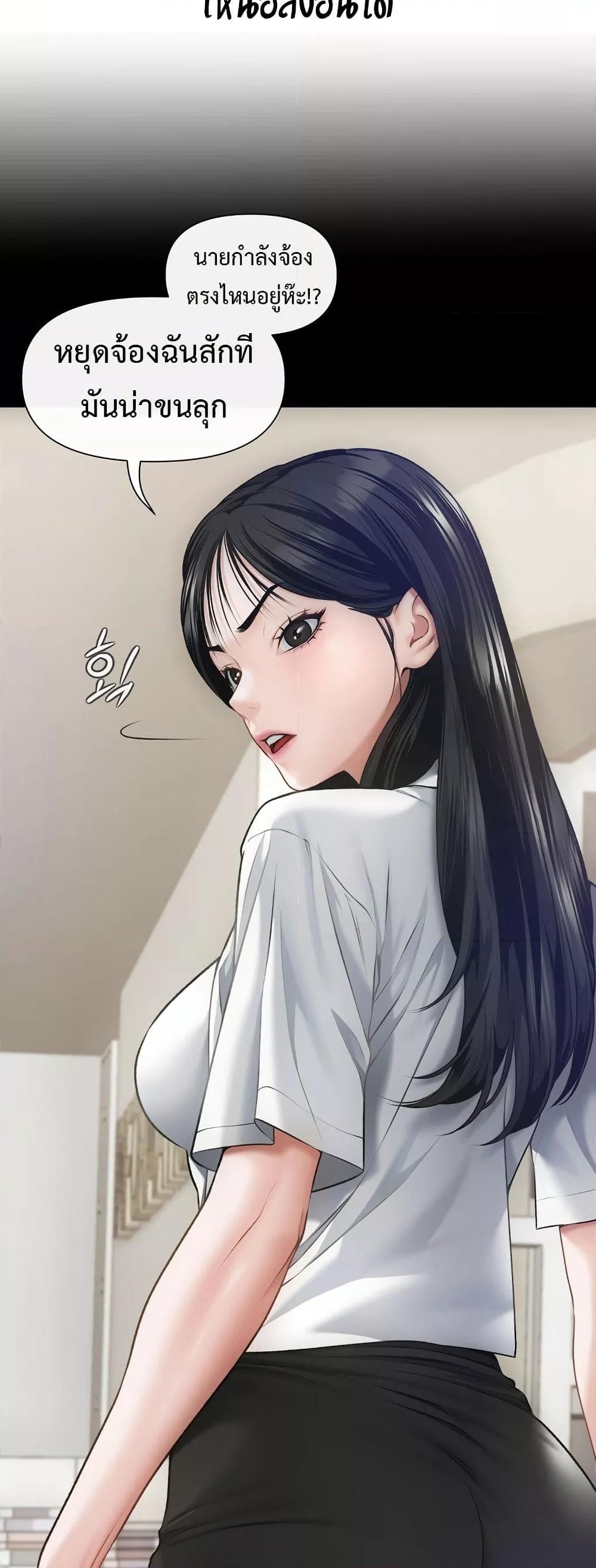 Delusional Diary – Delusional Diary – ตอนที่ 8 หน้า 7