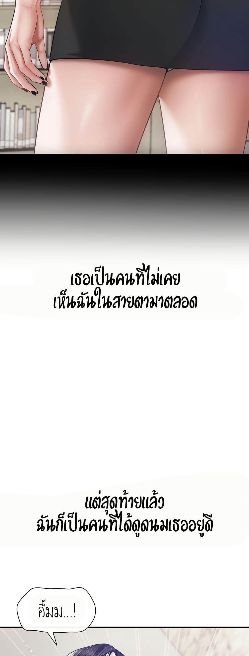 Delusional Diary – Delusional Diary – ตอนที่ 8 หน้า 8