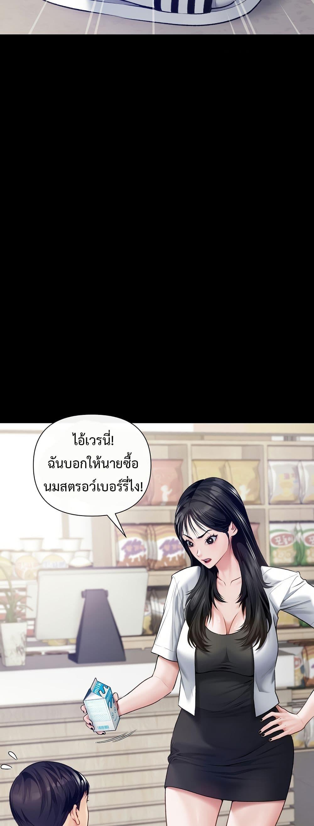 Delusional Diary – Delusional Diary – ตอนที่ 8 หน้า 14