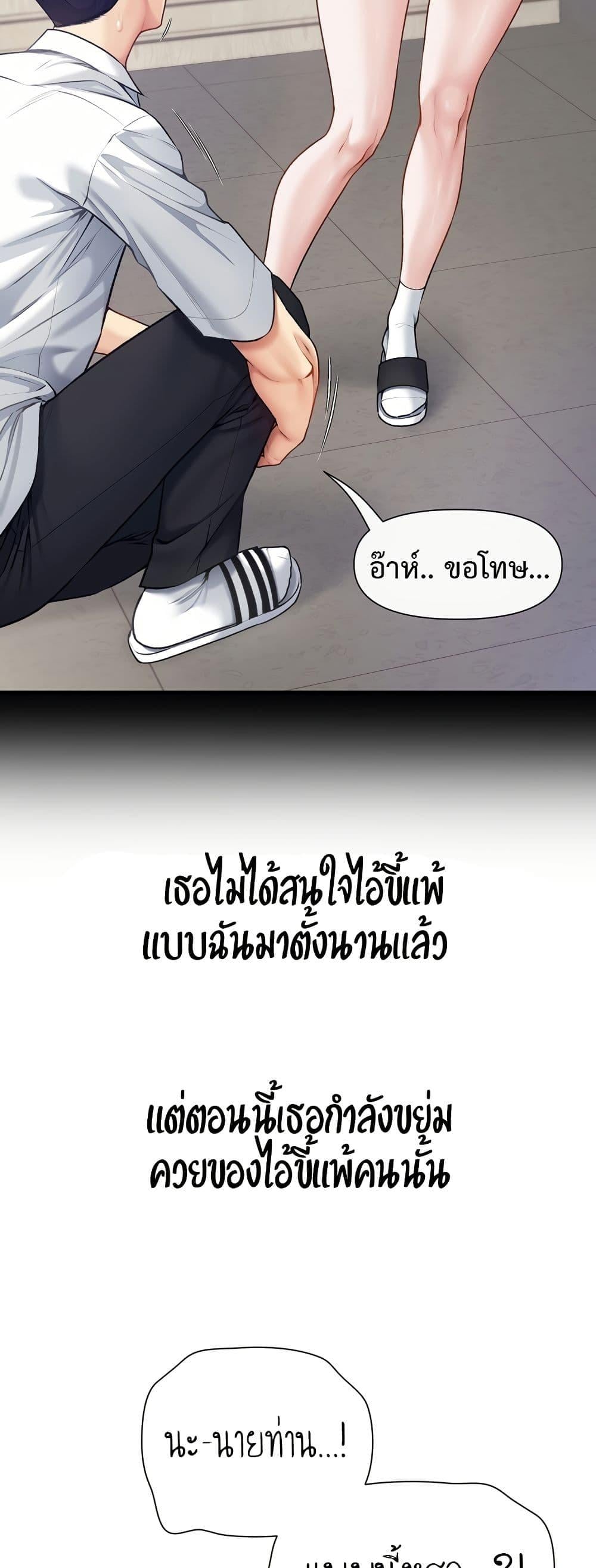 Delusional Diary – Delusional Diary – ตอนที่ 8 หน้า 15