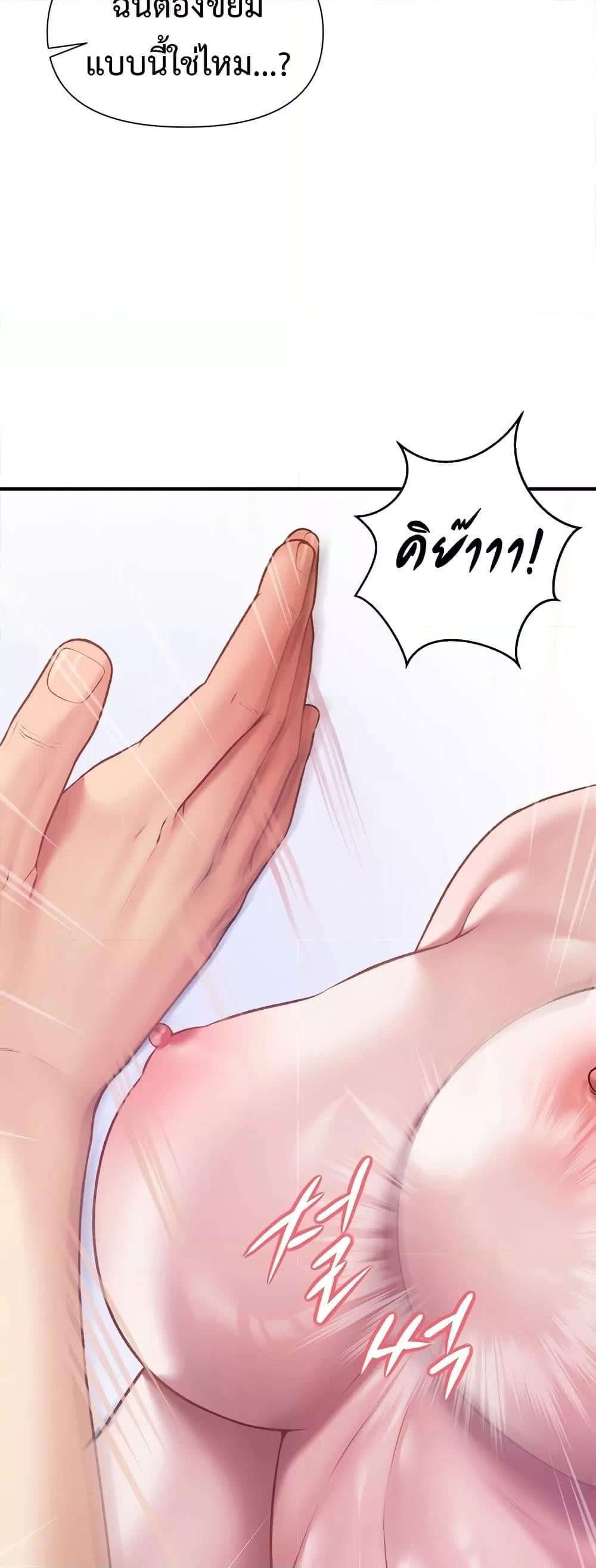 Delusional Diary – Delusional Diary – ตอนที่ 8 หน้า 17