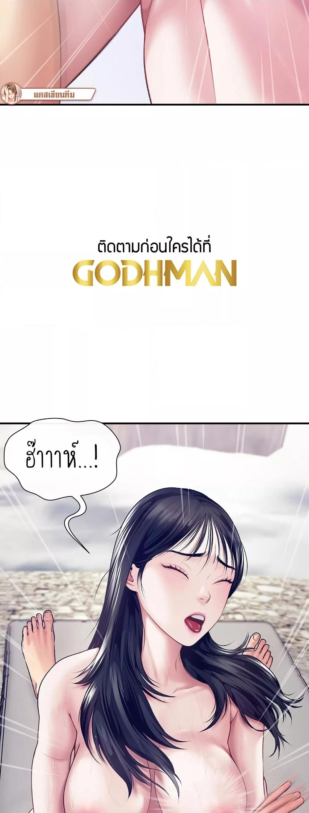 Delusional Diary – Delusional Diary – ตอนที่ 8 หน้า 18
