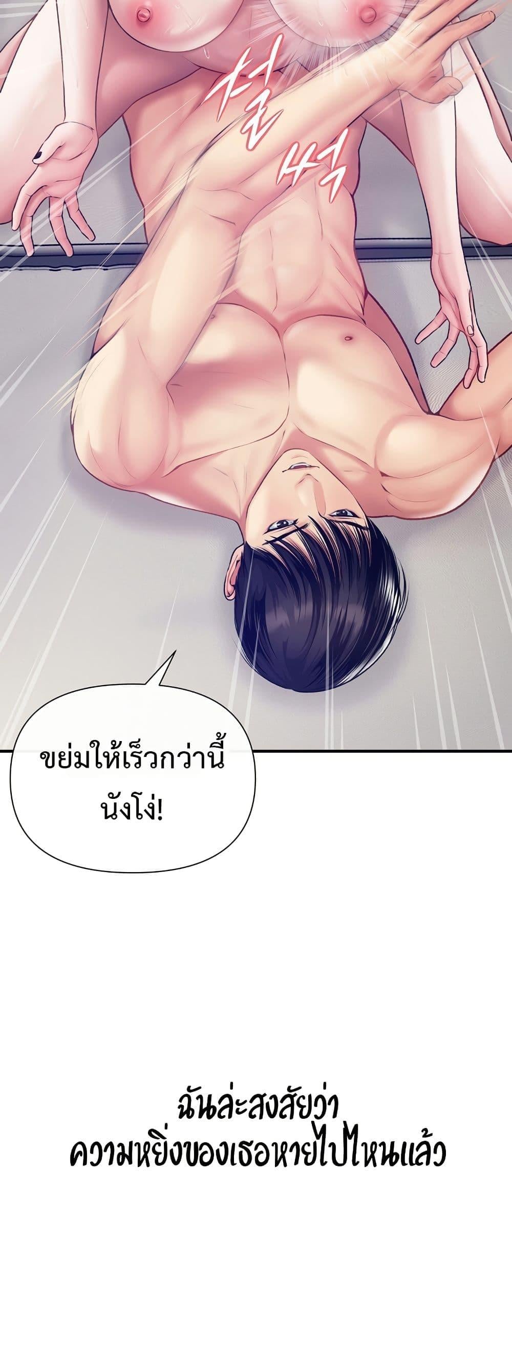 Delusional Diary – Delusional Diary – ตอนที่ 8 หน้า 19