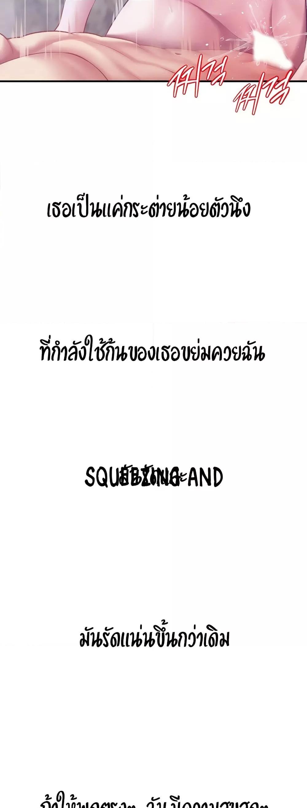 Delusional Diary – Delusional Diary – ตอนที่ 8 หน้า 21