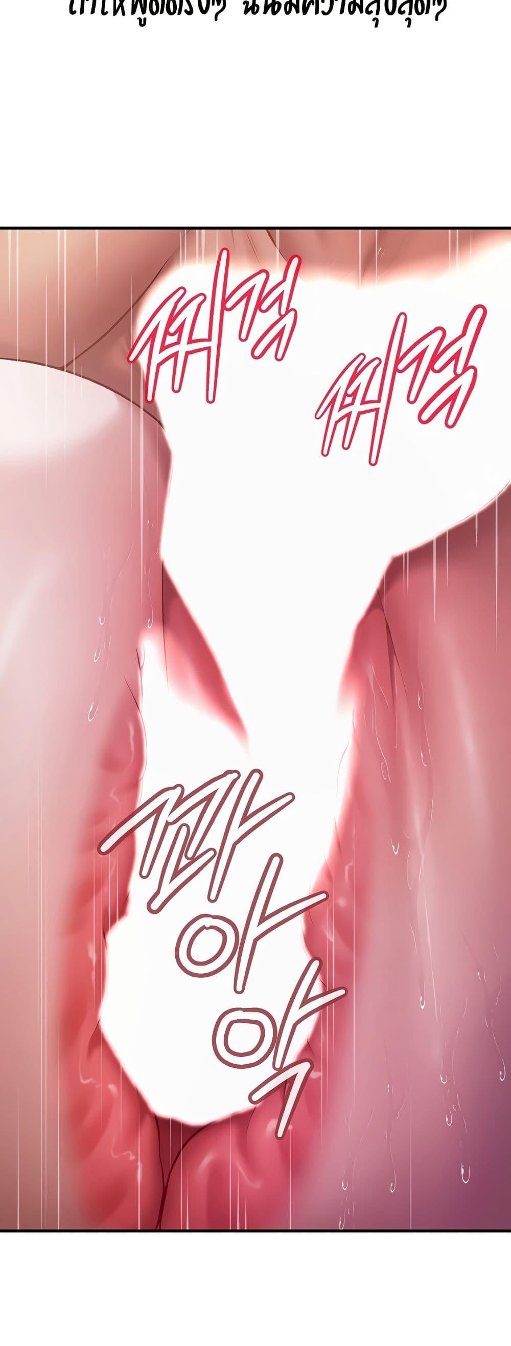 Delusional Diary – Delusional Diary – ตอนที่ 8 หน้า 22