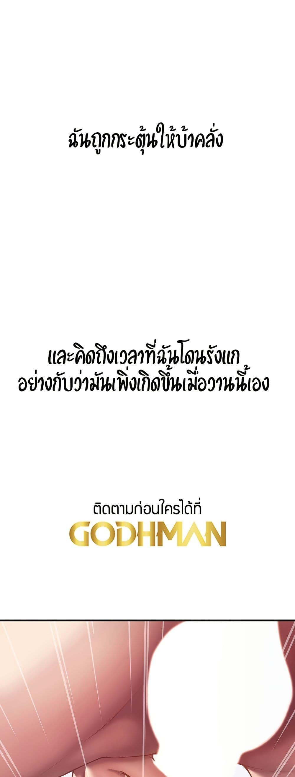 Delusional Diary – Delusional Diary – ตอนที่ 8 หน้า 23