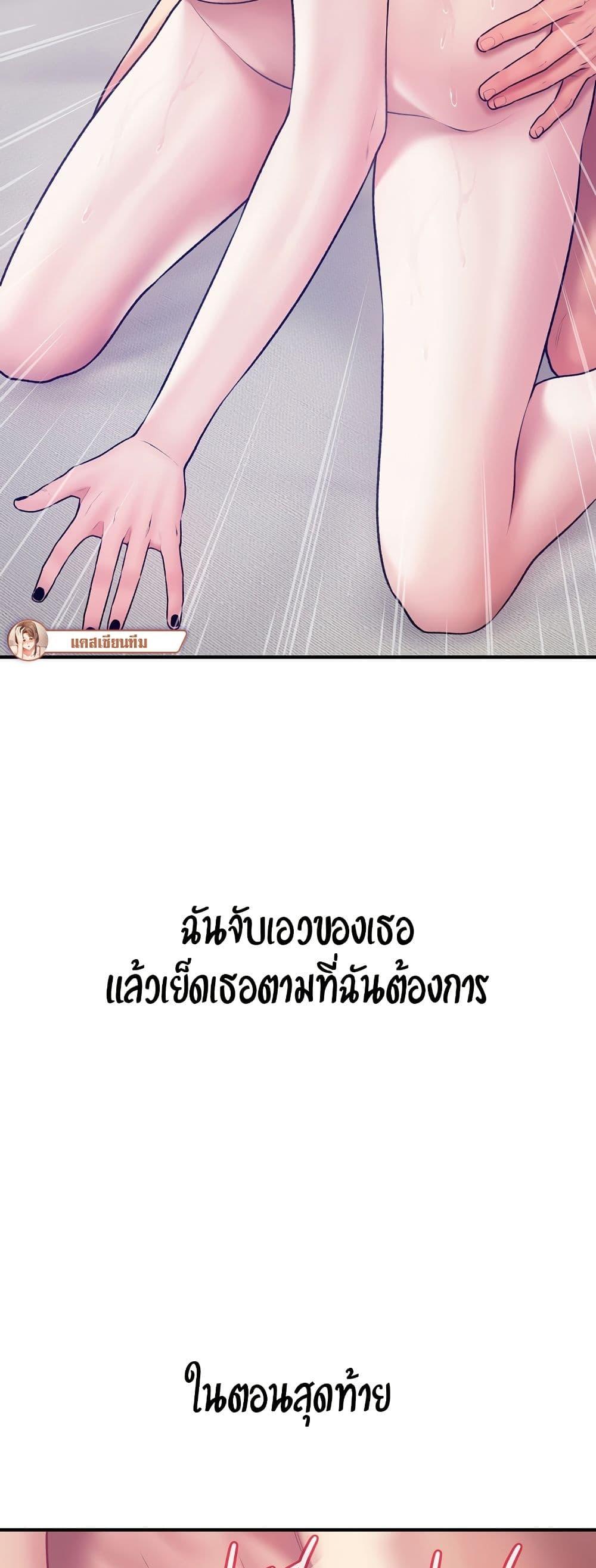 Delusional Diary – Delusional Diary – ตอนที่ 8 หน้า 28