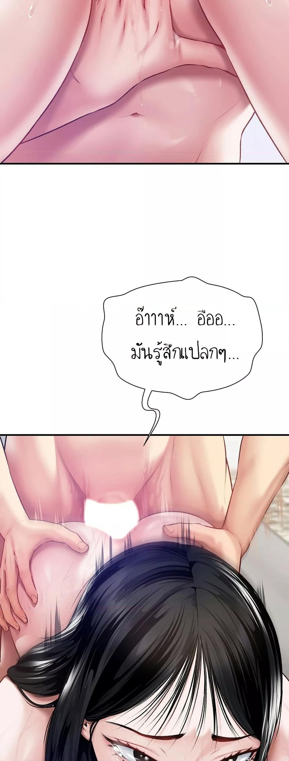 Delusional Diary – Delusional Diary – ตอนที่ 8 หน้า 32