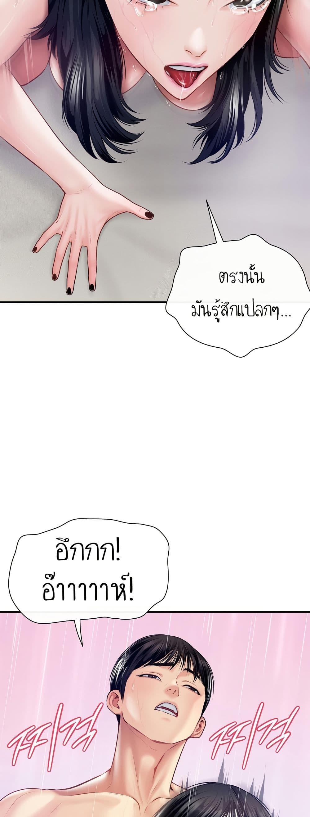Delusional Diary – Delusional Diary – ตอนที่ 8 หน้า 33