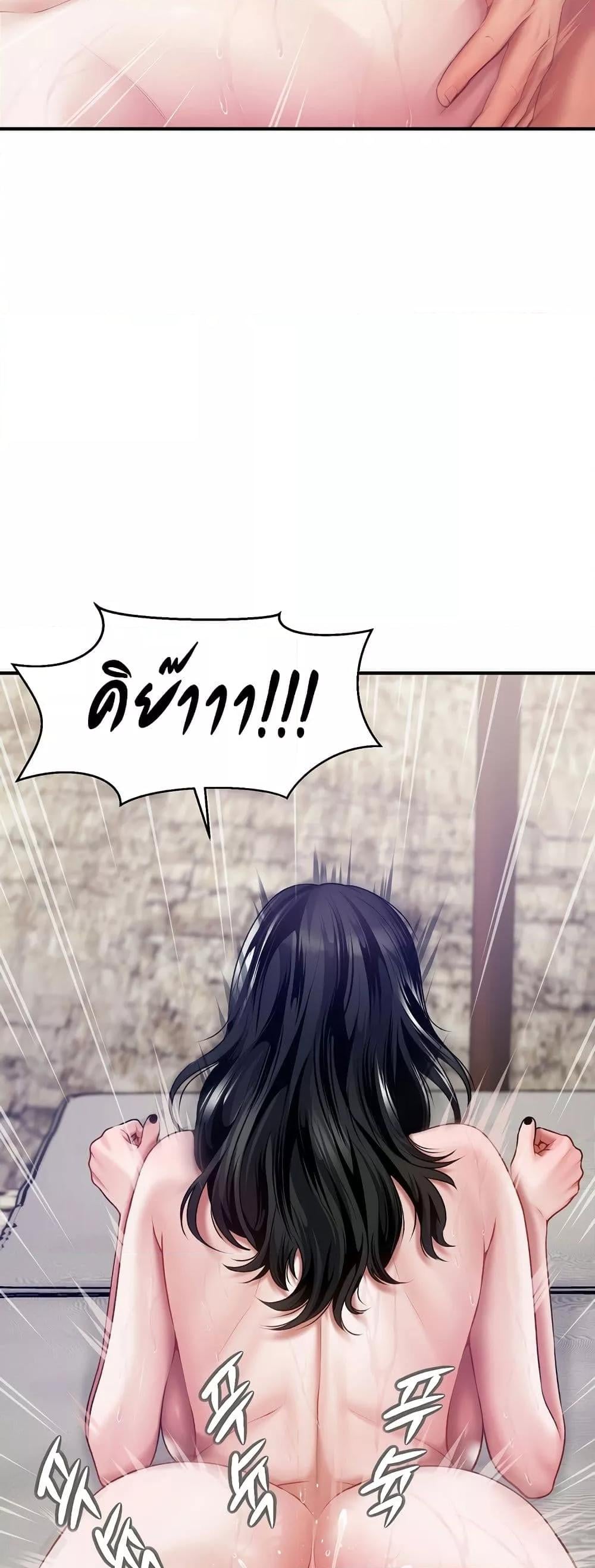 Delusional Diary – Delusional Diary – ตอนที่ 8 หน้า 38