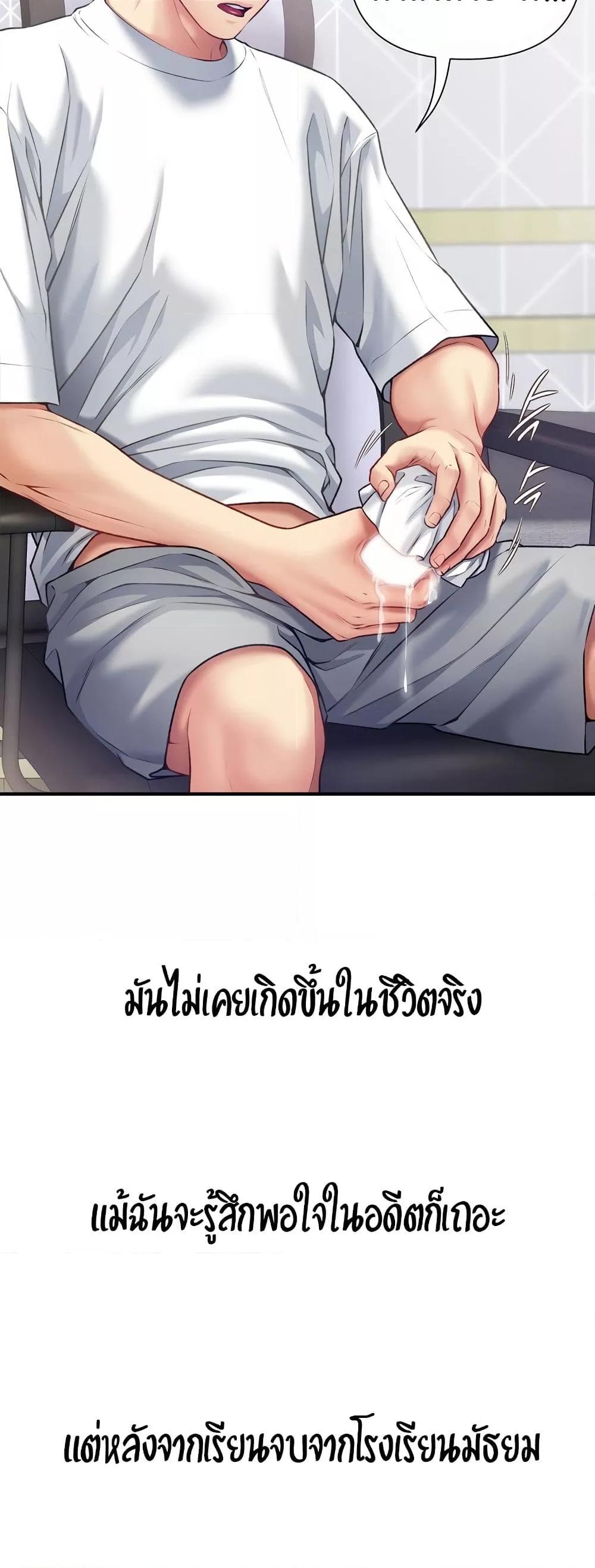 Delusional Diary – Delusional Diary – ตอนที่ 8 หน้า 44