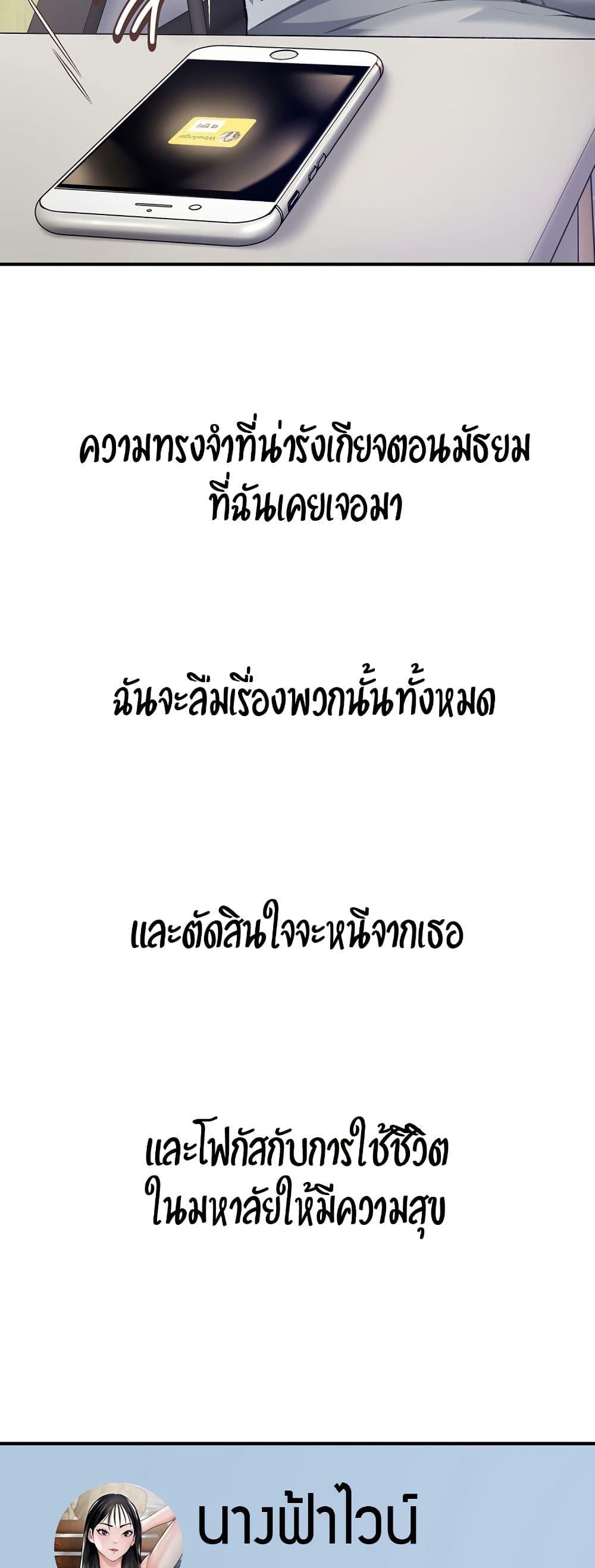 Delusional Diary – Delusional Diary – ตอนที่ 8 หน้า 47