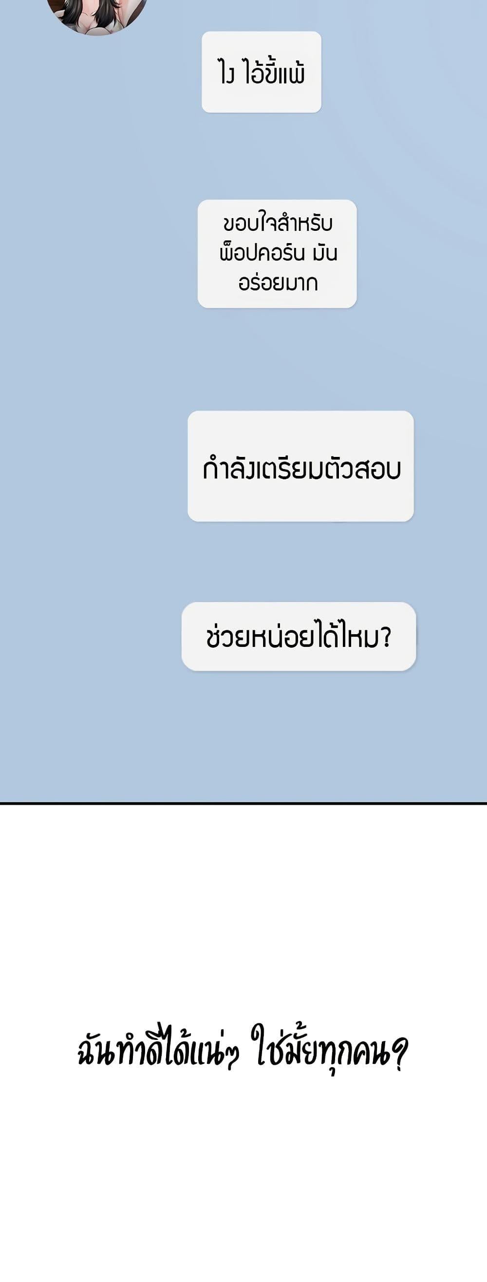 Delusional Diary – Delusional Diary – ตอนที่ 8 หน้า 48