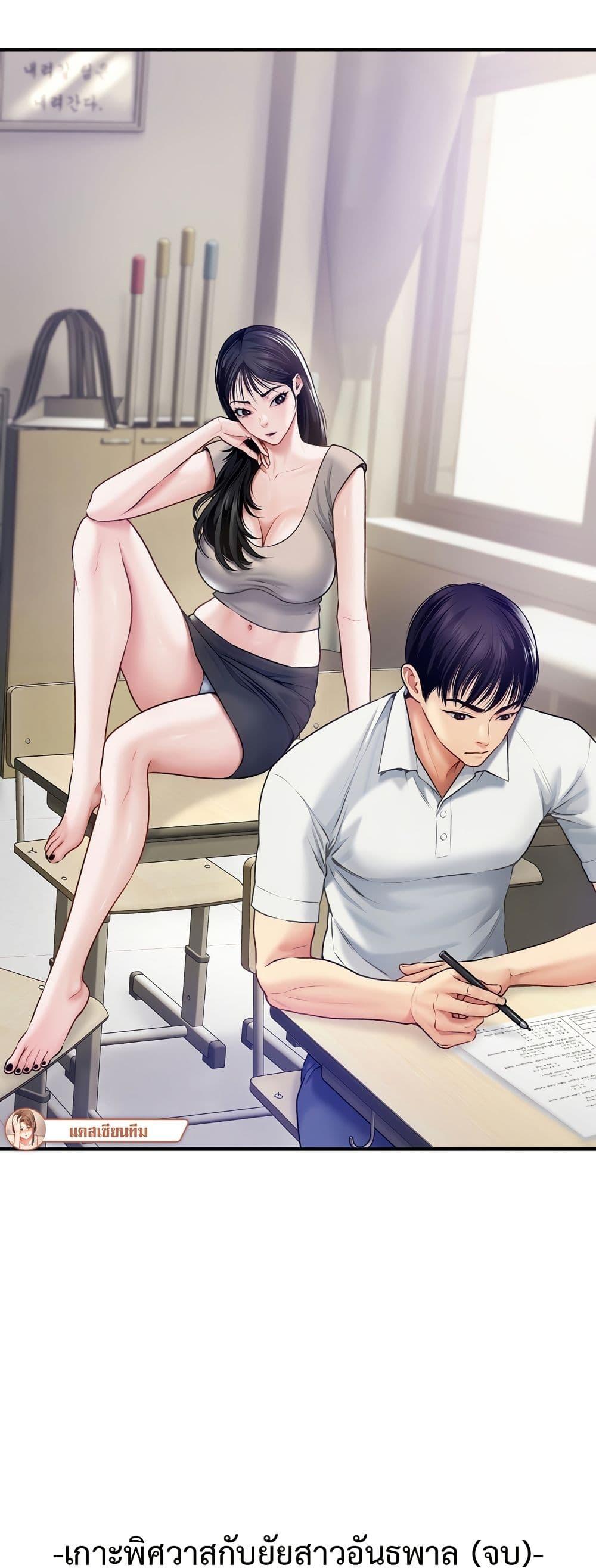 Delusional Diary – Delusional Diary – ตอนที่ 8 หน้า 49