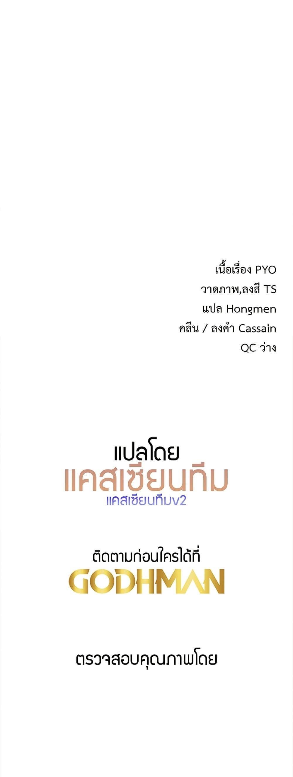Delusional Diary – Delusional Diary – ตอนที่ 8 หน้า 50