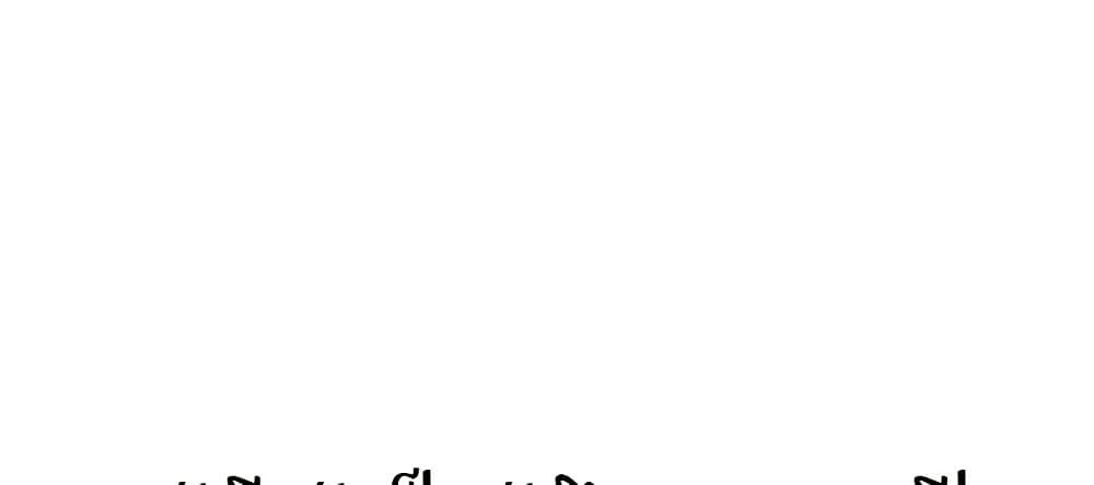 Delusional Diary – Delusional Diary – ตอนที่ 9 หน้า 1