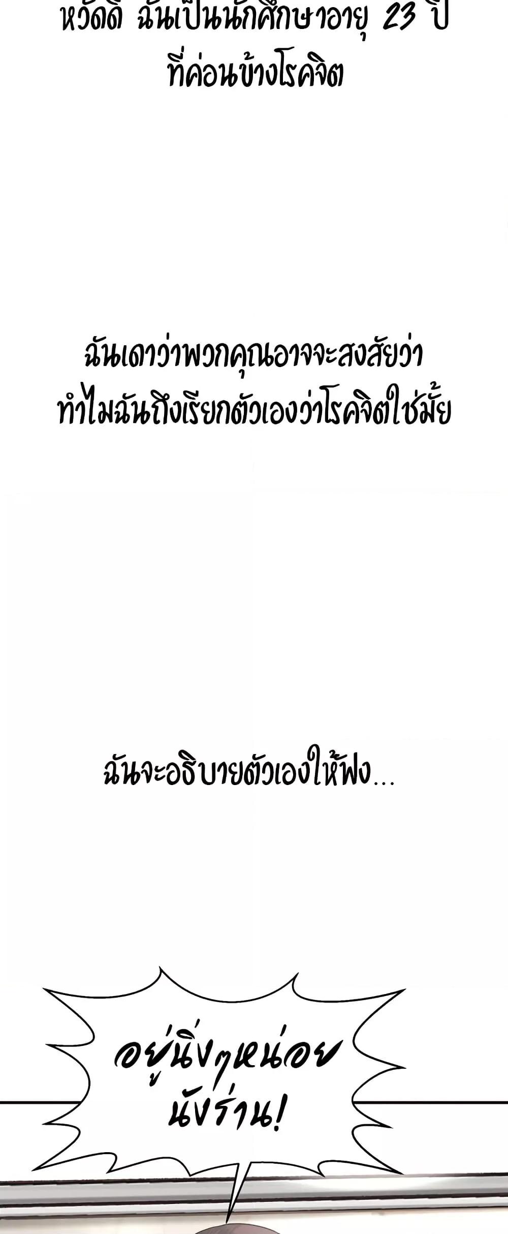 Delusional Diary – Delusional Diary – ตอนที่ 9 หน้า 2