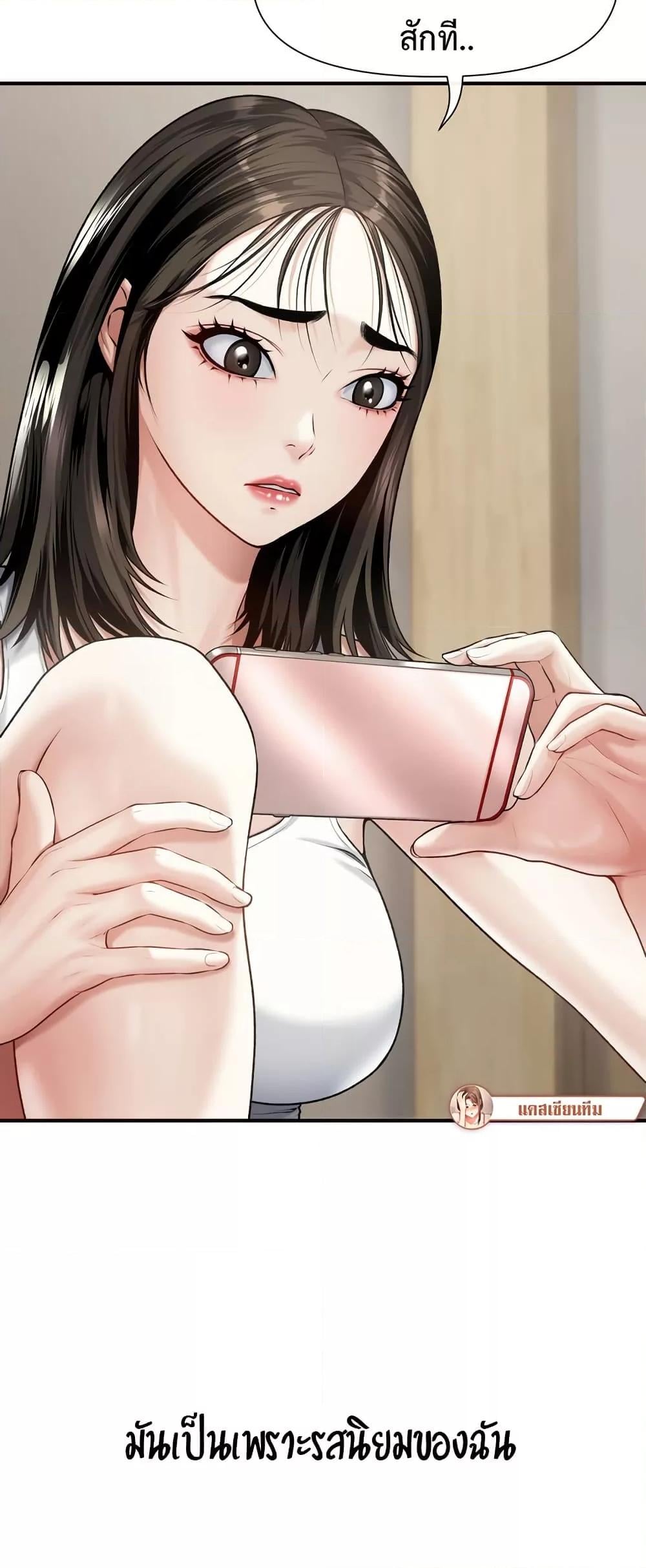 Delusional Diary – Delusional Diary – ตอนที่ 9 หน้า 5