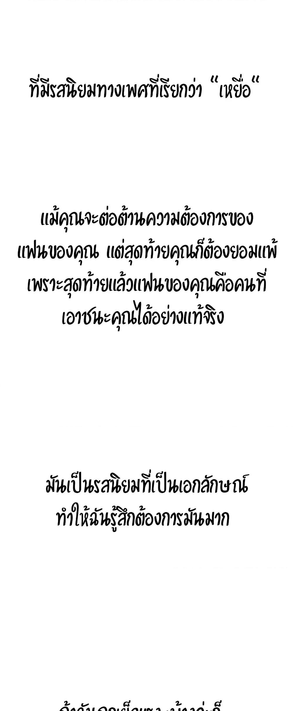 Delusional Diary – Delusional Diary – ตอนที่ 9 หน้า 6
