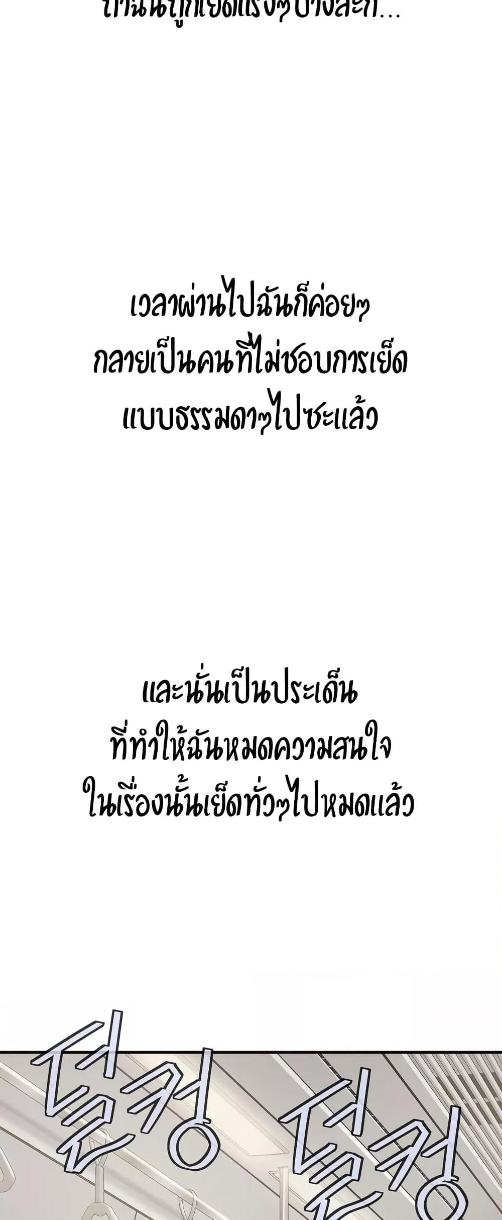 Delusional Diary – Delusional Diary – ตอนที่ 9 หน้า 7