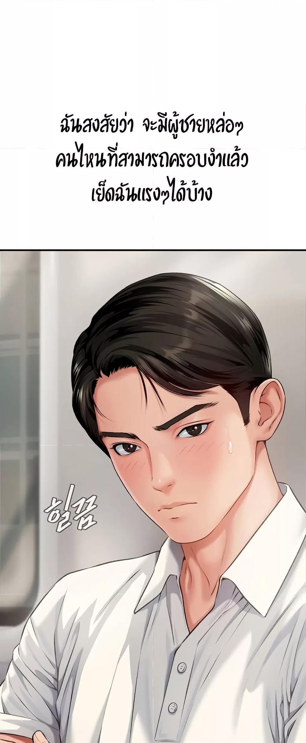 Delusional Diary – Delusional Diary – ตอนที่ 9 หน้า 10