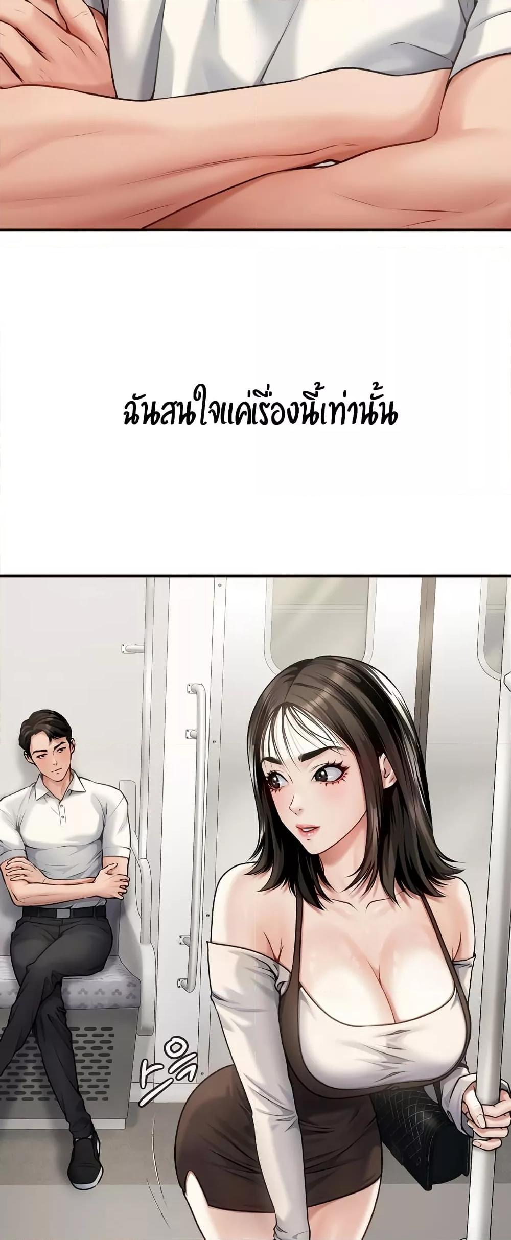 Delusional Diary – Delusional Diary – ตอนที่ 9 หน้า 11