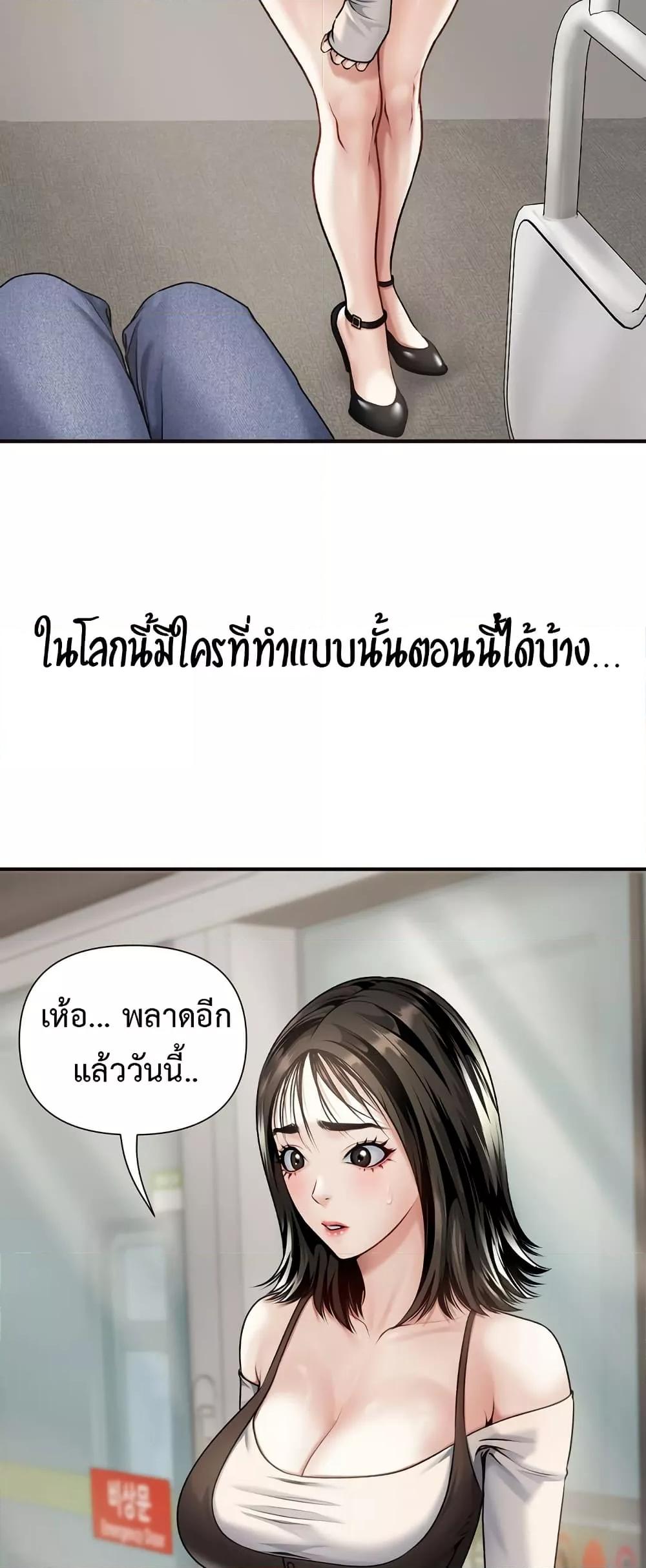 Delusional Diary – Delusional Diary – ตอนที่ 9 หน้า 12