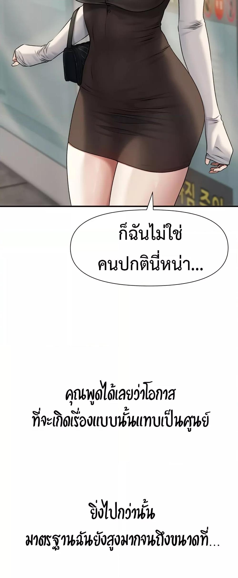 Delusional Diary – Delusional Diary – ตอนที่ 9 หน้า 13