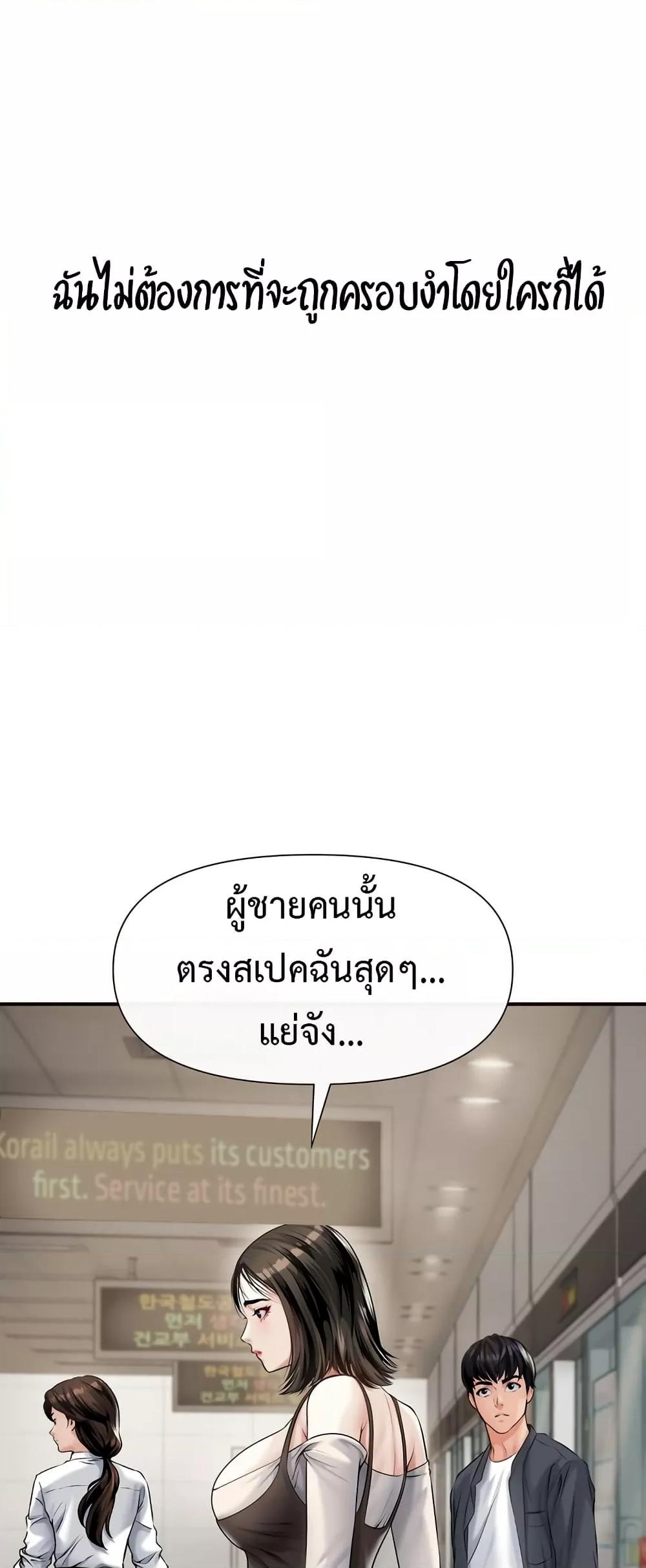 Delusional Diary – Delusional Diary – ตอนที่ 9 หน้า 14