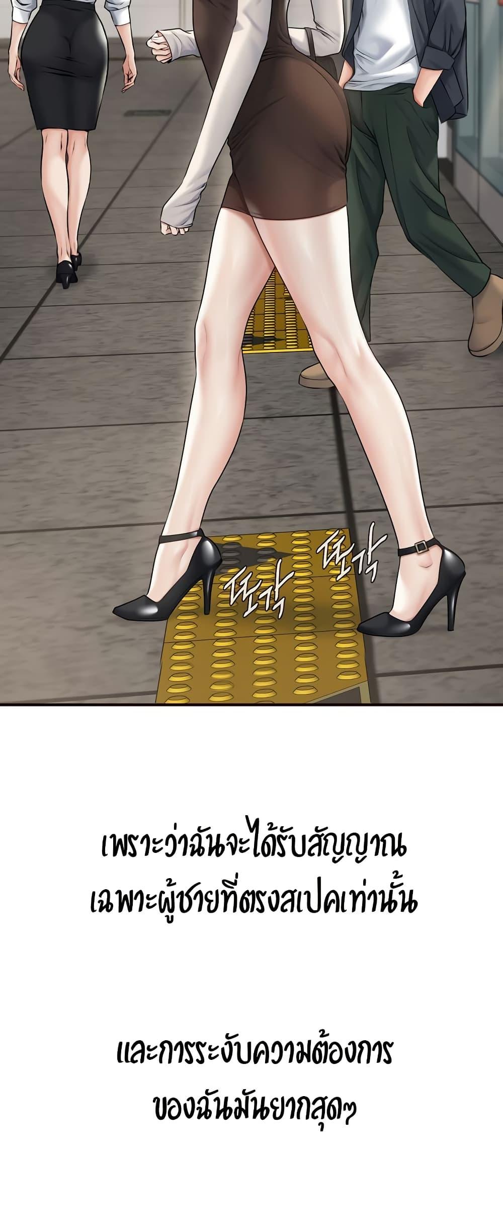 Delusional Diary – Delusional Diary – ตอนที่ 9 หน้า 15